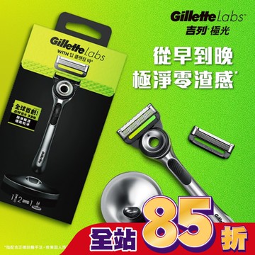吉列 Labs 極光系列刮鬍刀 1刀架2刀頭