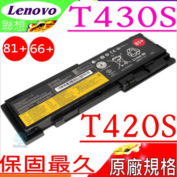 LENOVO電池-T420S,T420SI,T430S,T430SI,42T4846,42T4847,45N1036,原廠規格