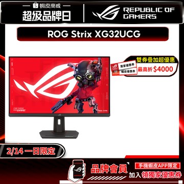 ROG Strix XG32UCG 電競螢幕 32吋 160Hz 4K 1ms HDR IPS 電腦螢幕 遊戲螢幕