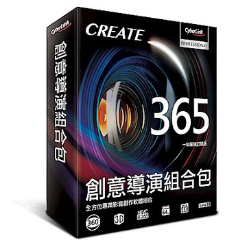 CyberLink訊連 創意導演組合包 365 (一年單機訂閱版)
