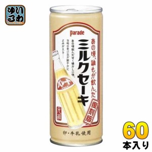 アシード パレード ミルクセーキ 245g 缶 60本 (30本入×2 まとめ買い) 宝積飲料 復刻 牛乳