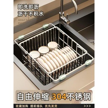 水槽瀝水籃洗碗池瀝水碗架伸縮不銹鋼廚房置物架碗碟碗盤濾水收納