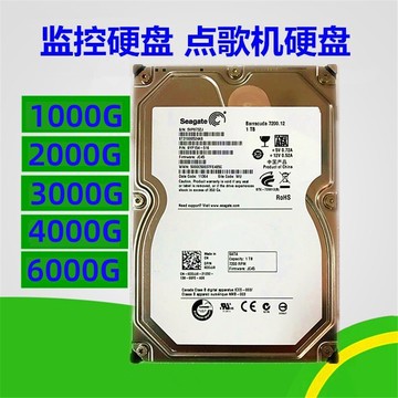 適用安防監控硬盤6tb 1tb 3.5寸 sata hdd 2tb 4tb 臺式機械硬盤【北歐家居生活】