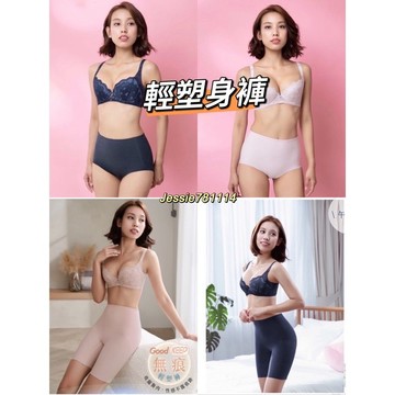 華歌爾 💃🏻 輕塑身 64-90 高腰三角束褲 束腹 NV3424 塑身褲 華歌爾塑褲 長塑褲 長束褲 NV4424