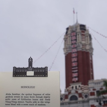 麥麥藏寶圖-總統府 紙雕書籤 | 在地文化 歷史建築 文具送禮