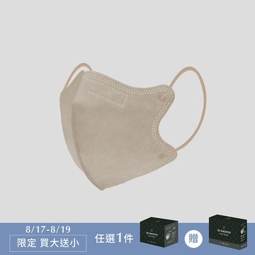 3D不脫妝醫療口罩(30入) - 泰式奶茶(小臉適用)
