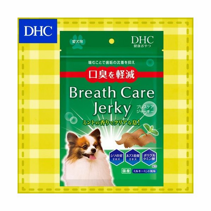 Dhc Dhc 公式 犬用 国産 ブレスケア ジャーキー ペット用品 通販 Lineポイント最大0 5 Get Lineショッピング