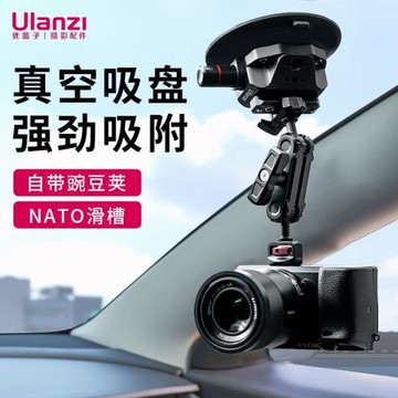 Ulanzi優籃子 SC-02相機快裝吸盤車載支架第一視角拍攝錄像固定架