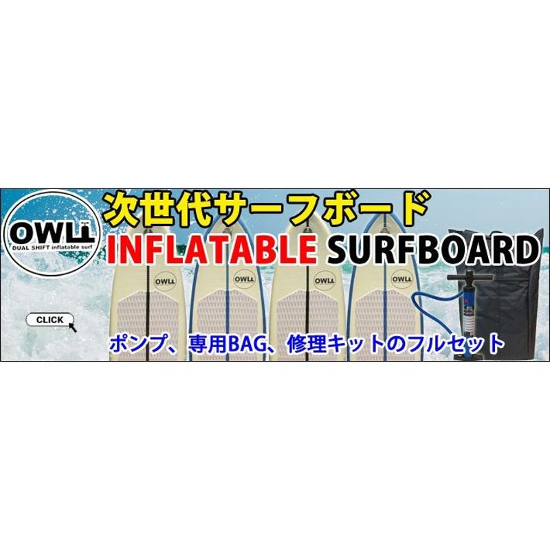 follow's限定 特別価格] OWL DUAL SHIFT SURFBOARDS オウル