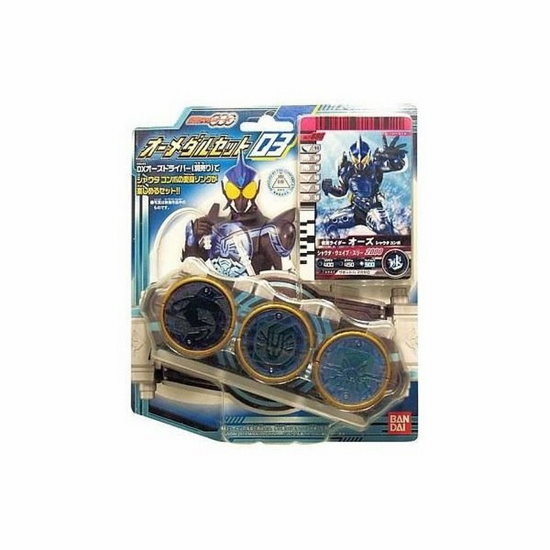 中古おもちゃ オーメダルセット03 仮面ライダーオーズ Ooo 通販 Lineポイント最大0 5 Get Lineショッピング