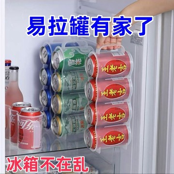 ❤️廚趣優選❤️冰箱飲料多功能收納盒冷凍啤酒家居易拉罐冷藏通用家用廚房居家 Ot14