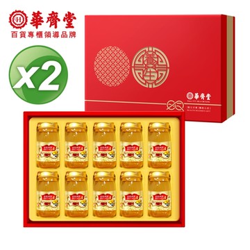 華齊堂 蜂王乳金絲燕窩晶露禮盒(60mlx10瓶)x2盒-快速到貨