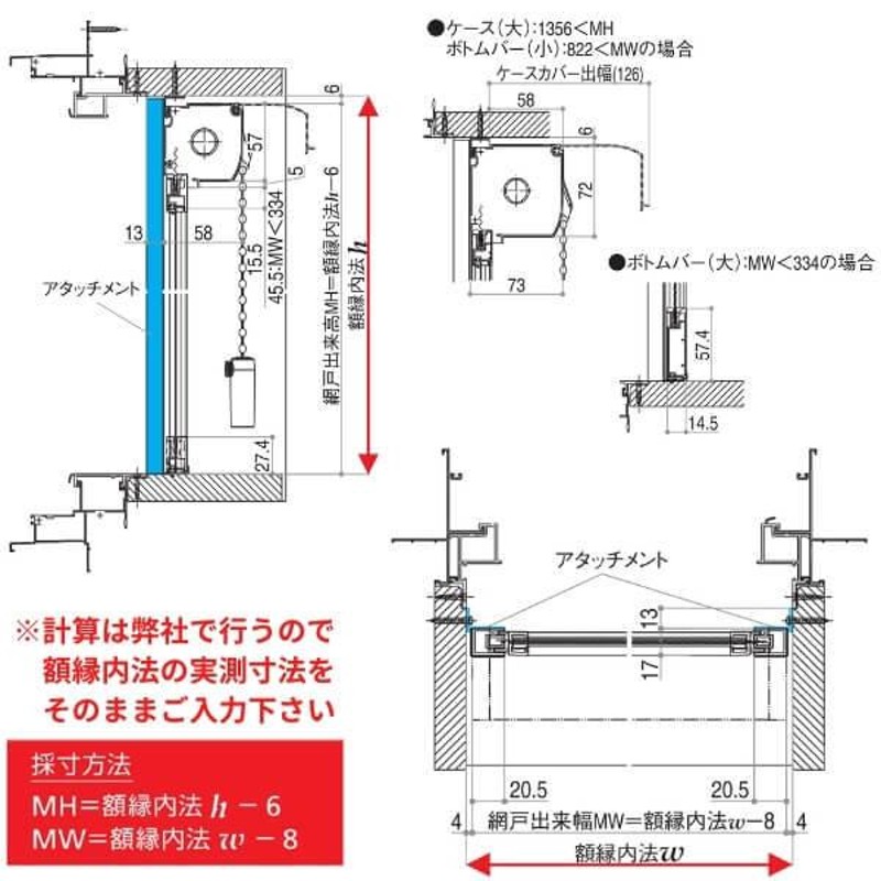 YKK 横引きロール網戸 XMY 片引きタイプ オーダーサイズ 出来幅MW501-600mm 出来高MH1001-1100mm YKKap 虫除け 網戸 アミ戸 通風 サッシ アルミサッシ DIY - 10