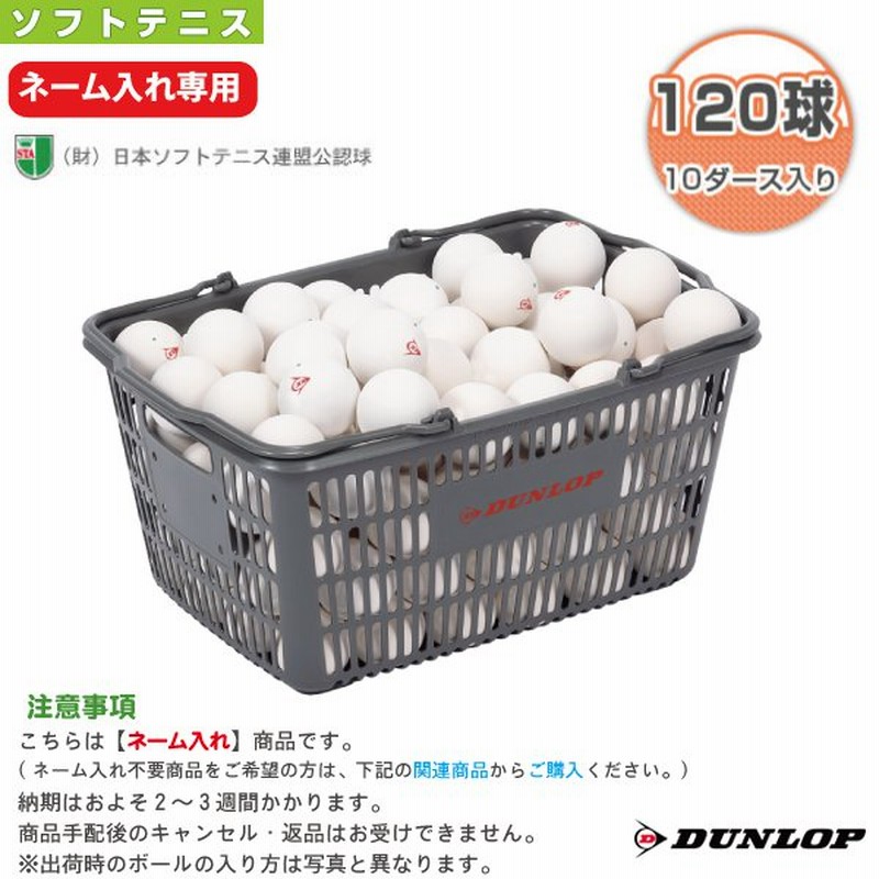 楽天スーパーセール】 Lucent ルーセント アカエムボールカゴ入り 公認