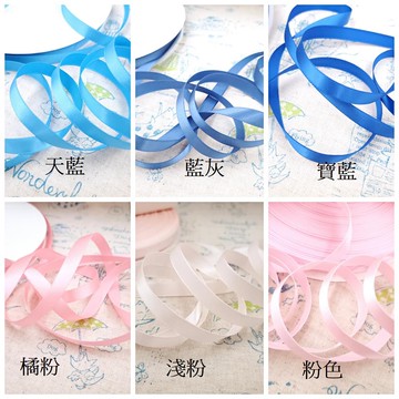 {布布村}緞面緞帶 亮面緞帶 禮品包裝緞帶