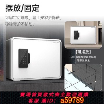 【全網低價 可打統編】歐奈斯Anrster保險櫃指紋保險箱小型密碼家用防盜智慧全鋼保管箱