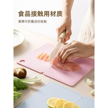 戶外便攜可折疊菜板廚房兒童輔食切水果案板旅行露營野炊切菜砧板