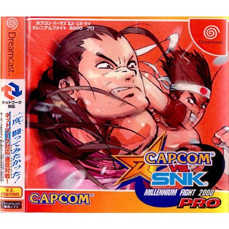 中古即納』{DC}カプコン VS. SNK ミレニアム・ファイト 2000 PRO