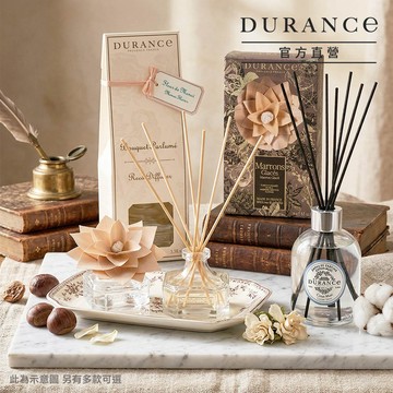 DURANCE 朵昂思 法式擴香任選均一價$1299（大地/花漾/木質花系列）最高 225ml