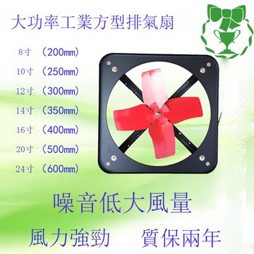 16寸工排排風扇 大功率廚房排氣扇 排煙風扇養殖廠 工程換氣扇【DD1113001】