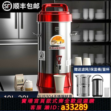 【臺灣公司 可開發票】食堂早餐店大容量全自動豆渣分離免濾煮磨一體免煮商用米糊豆漿機