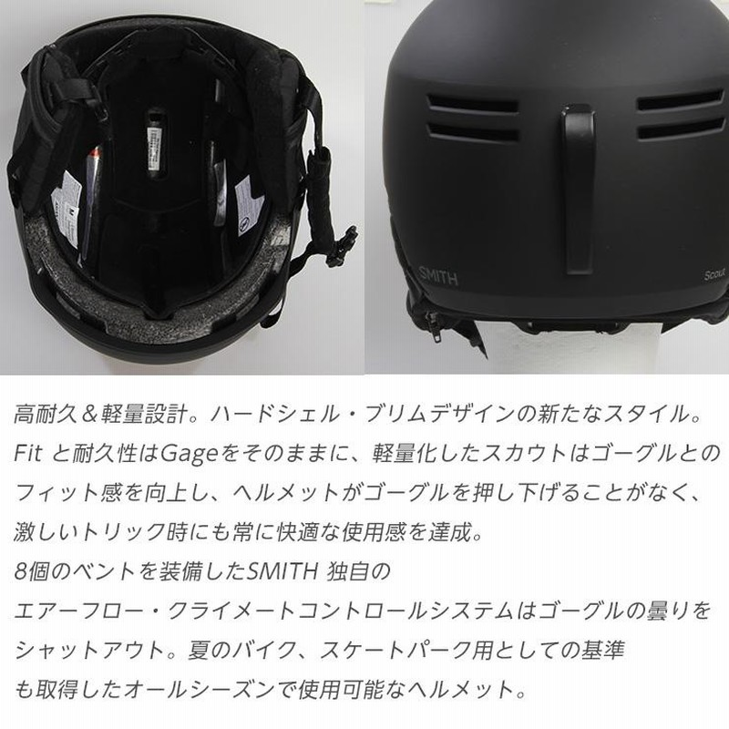 正規品 22-23 SMITH スミス Scout スカウト Matte Black ヘルメット 