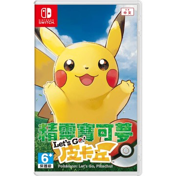 【AS電玩】 NS Switch 精靈寶可夢 Let"s go皮卡丘 中文版
