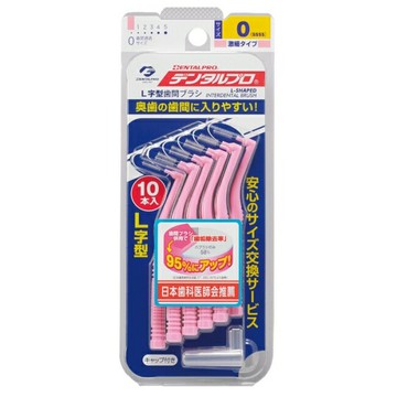 DENTALPRO潔牙L型牙間刷10入-0號