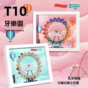✨新品特價/免運促銷#乳牙收納盒兒童牙齒換掉牙紀念保存收藏瓶男孩女孩裝的盒子乳牙盒