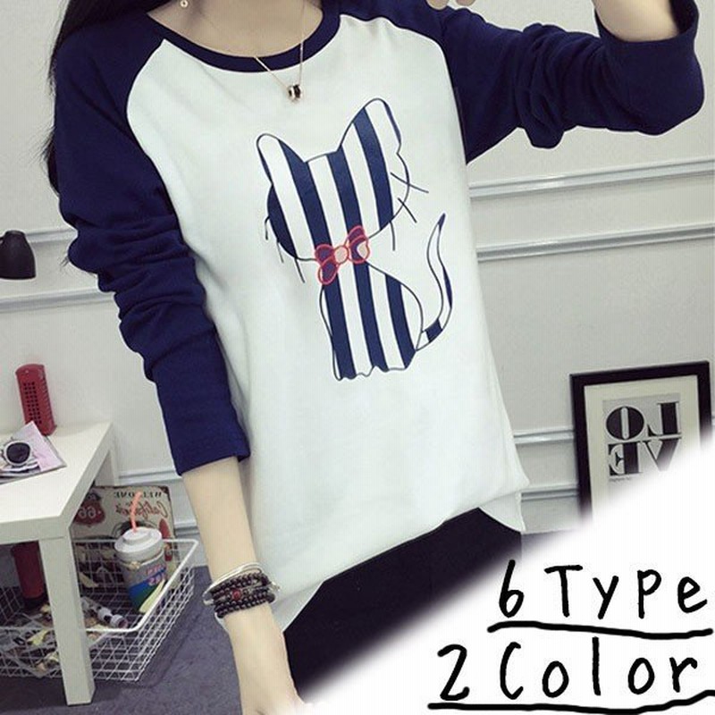 カットソー 長袖 レディース 薄手 トップス 猫柄 ネコ Tシャツ 柔らか 花 タワー 文字 通販 Lineポイント最大0 5 Get Lineショッピング