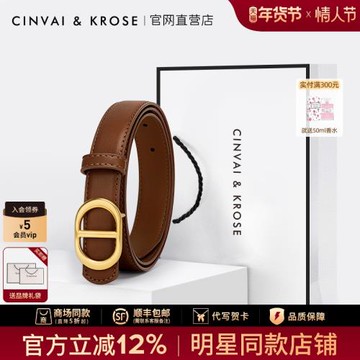 情人節禮物送女友CinvaiKrose官方店皮帶腰帶女士新款牛仔褲帶細