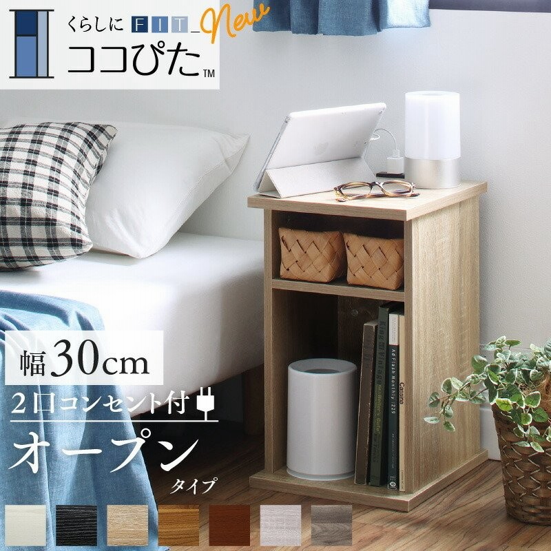 サイドテーブル コンセント ナイトテーブル ソファ ベッドサイド ベッド おしゃれ 木製 北欧 収納 白 ホワイト 黒 グレー コンパクト スリム ミニ テーブル 通販 Lineポイント最大0 5 Get Lineショッピング