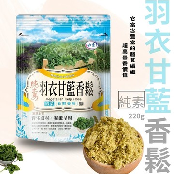 如意素香鬆 [5包免運]