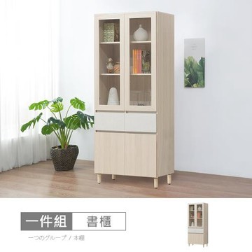 時尚屋 [CW23]帕蒂3x6尺中抽書櫃CW23-K927-免運費/免組裝/書櫃
