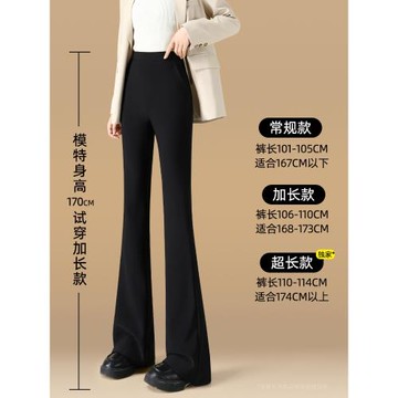 加絨加長微喇褲女高個子超長2026新款冬季黑色褲子加厚西裝微喇褲