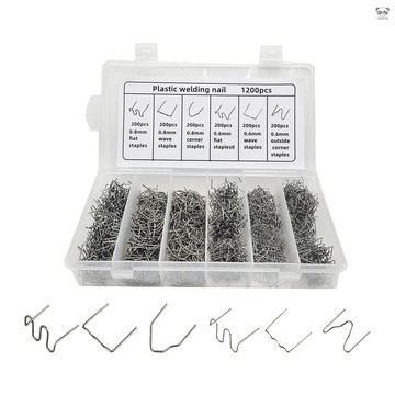 盒裝1200PCS(6種釘*200） 汽車保險槓塑膠焊釘  塑膠件修復焊接焊釘