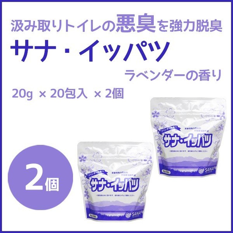 サナ イッパツ 20g×20包入 2個 バイオパワーで強力脱臭・殺虫！ 通販 LINEポイント最大0.5%GET | LINEショッピング