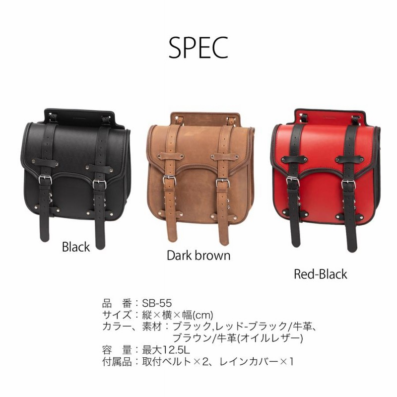 レザーサドルバッグ サイドバッグ デグナー SB-55A ダーク