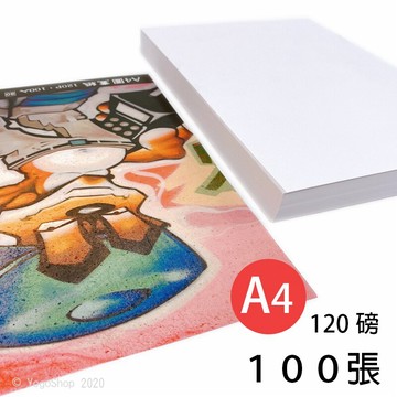 A4圖畫紙 120磅一般畫圖紙 /一包100張入 (定85) 畫圖紙 台灣製造 -國-文【APP滿額下單4%點數(單一帳號最高1000點)】7/31止