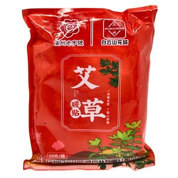 白雲山花城 黏貼式暖暖包 紅袋艾草暖貼 10片/袋  1袋