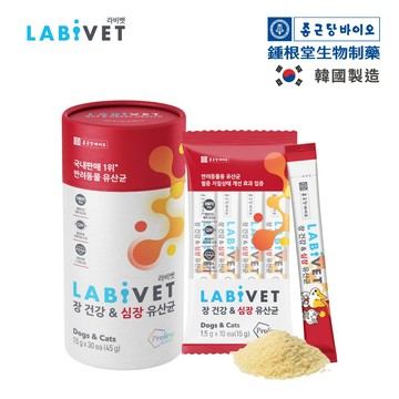 韓國鍾根堂LABiVET拉比貝 寵物益生菌-腸胃與心血管益生菌1.5GX30包 貓狗適用