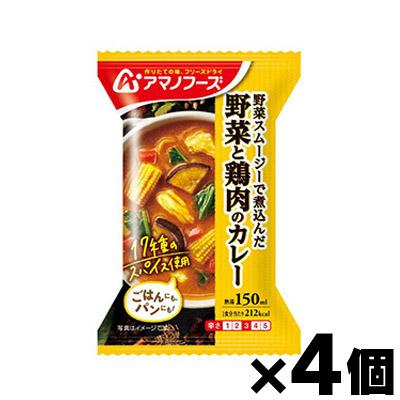 アマノフーズ 野菜と鶏肉のカレー 36.4g×4個