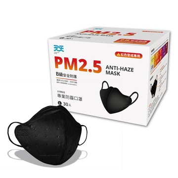 【天天PM2.5防霾口罩】 B級防護,紅色警戒專用,30入/盒 (2色可選)