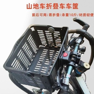 超值下殺 💥精品優選 車籃 車框 前掛通用菜籃 腳踏車框 自行車 腳踏車 車筐 菜籃 折疊前車貨架 菜籃 可調節摺疊