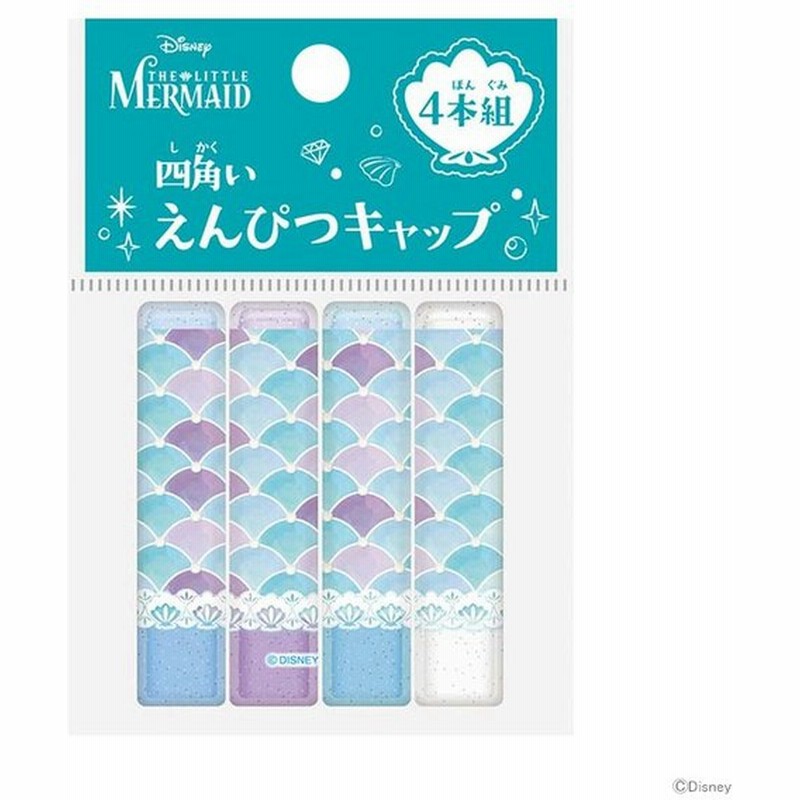 ディズニー・プリンセス 四角い鉛筆キャップ 4本組 4901772933014 