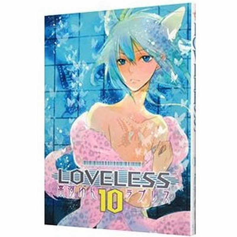 ｌｏｖｅｌｅｓｓ 10 高河ゆん 通販 Lineポイント最大0 5 Get Lineショッピング