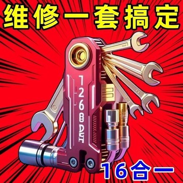 ⭐臺灣熱賣好物⭐新款德國多功能摺疊螺絲刀套裝扳手家用內六角組合扳手