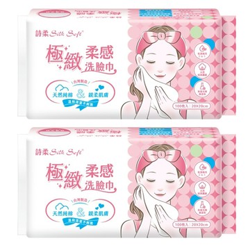 詩柔 洗臉巾 極緻柔感 100張 親膚柔軟 植物纖維製成  2包
