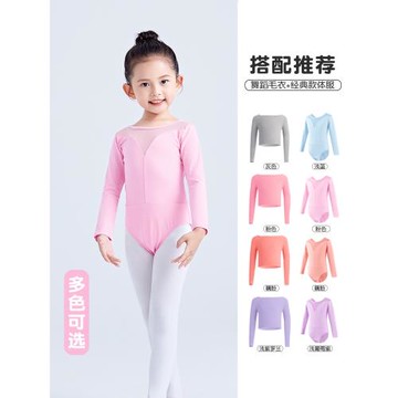 兒童舞蹈服春夏季短袖芭蕾舞練功服女童一字領毛衣中國舞跳舞外套