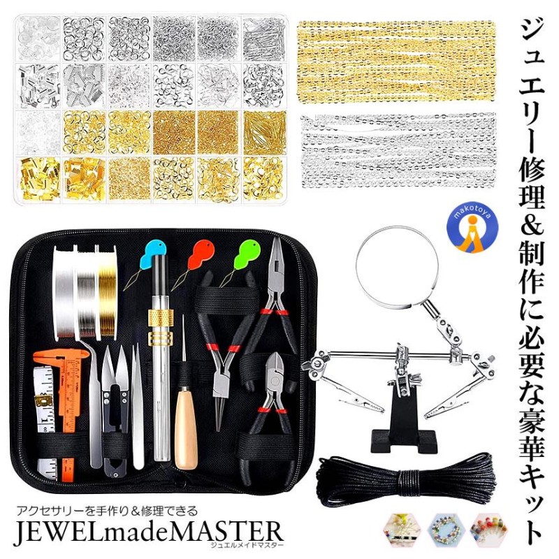 ジュエリー 作成 修理 キット プライヤー付き アクセサリー 補修 DIY ピアス ネックレス ブレスレット 装飾 便利 PURAJUDKIT |  LINEブランドカタログ